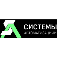 ООО &quot;Системы Автоматизации&quot;