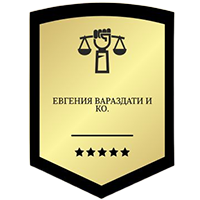 Юрист в Ярославле &quot;Евгения Вараздати и КО&quot;
