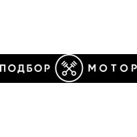 Подбор-Мотор