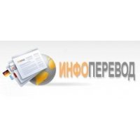 ИнфоПеревод