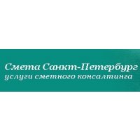 Смета Санкт-Петербург 