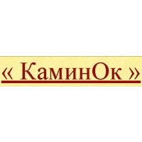 КаминОк