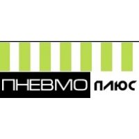 Пневмо Плюс