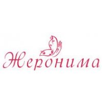 Жеронима