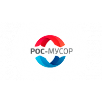 Рос-Мусор