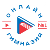 ООО "Онлайн Гимназия №1"