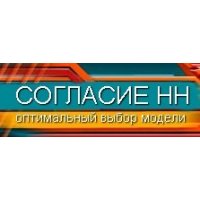 Согласие НН