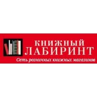 Книжный Лабиринт