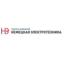 Группа компаний Немецкая Электротехника