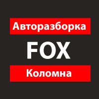 Авторазборка &quot;Fox&quot;