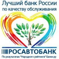 Росавтобанк