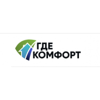Где-Комфорт