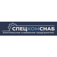 Общество с ограниченной ответственностью &laquo;СпецКомСнаб&raquo;