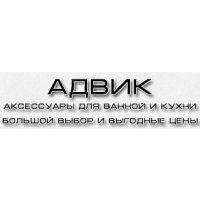 АДВИК