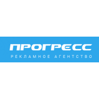 Рекламное агентство Прогресс