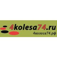 4kolesa74