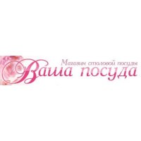 Ваша посуда