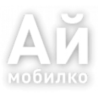 Аймобилко