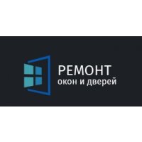 РЕМОНТ ОКОН И ДВЕРЕЙ