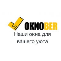 ООО &quot;Окнобер&quot;