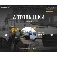 СпецРенталз-Автовышки