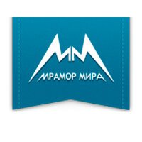 Мрамор Мира