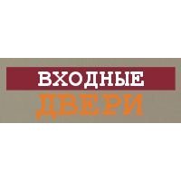 Входные Двери