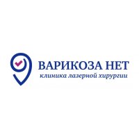 ВАРИКОЗА НЕТ, клиника лазерной хирургии