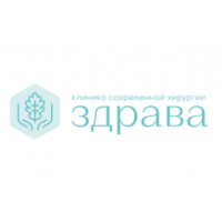 Здрава