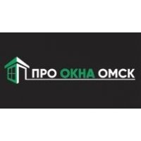 ПРО ОКНА ОМСК