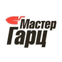 Мастер Гарц