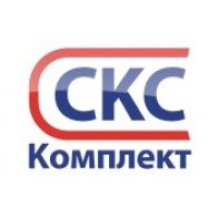 СКС-Комплект