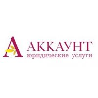 Аккаунт