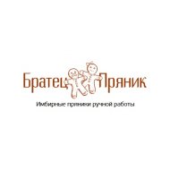 Братец Пряник