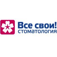 Стоматология &quot;Все Свои&quot;