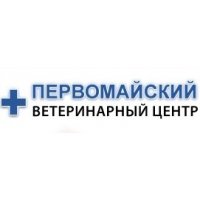 Первомайский ветеринарный центр