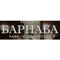 Барнаба