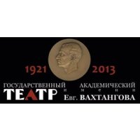 Академический театр им. Е. Вахтангова