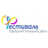 Фестиваль