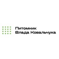 ПИТОМНИК ВЛАДА КОВАЛЬЧУКА