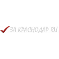 Сетевое издание "ЗА Краснодар"