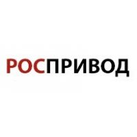 РОСПРИВОД