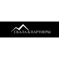 Скала &amp; Партнеры