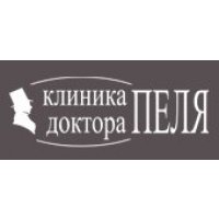 Клиника Доктора Пеля