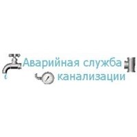 Аварийная служба канализации Ростов-на-Дону