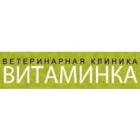 Витаминка