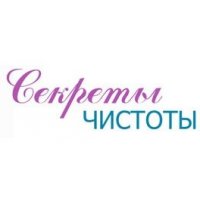 Секреты Чистоты