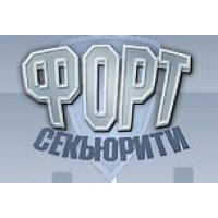 Форт-Секьюрити