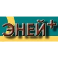 ЭНЕЙ+