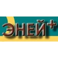 ЭНЕЙ+